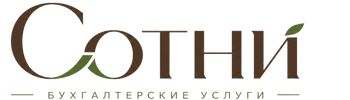 Профессиональное бухгалтерское обслуживание в Смоленске 2026